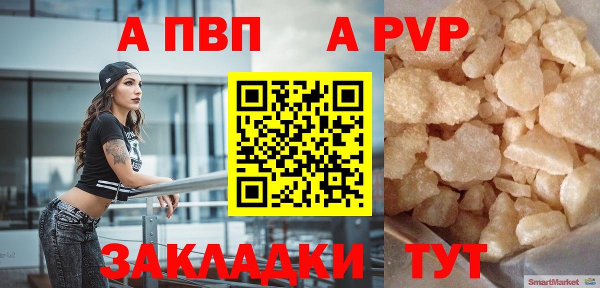 Выборг  Alpha-PVP Crystall  Вход с VPN  APVP крисы CK 