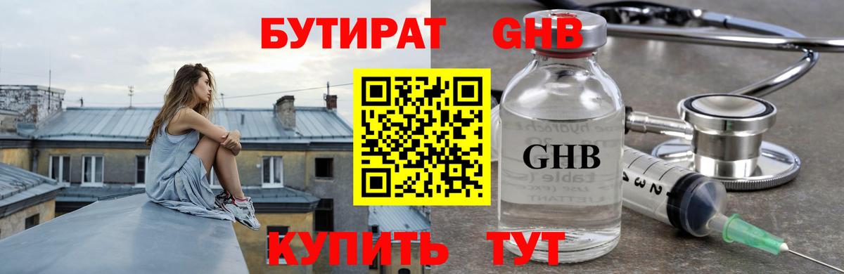 Выборг  Бутират  Вход с VPN  Бутират буратино 