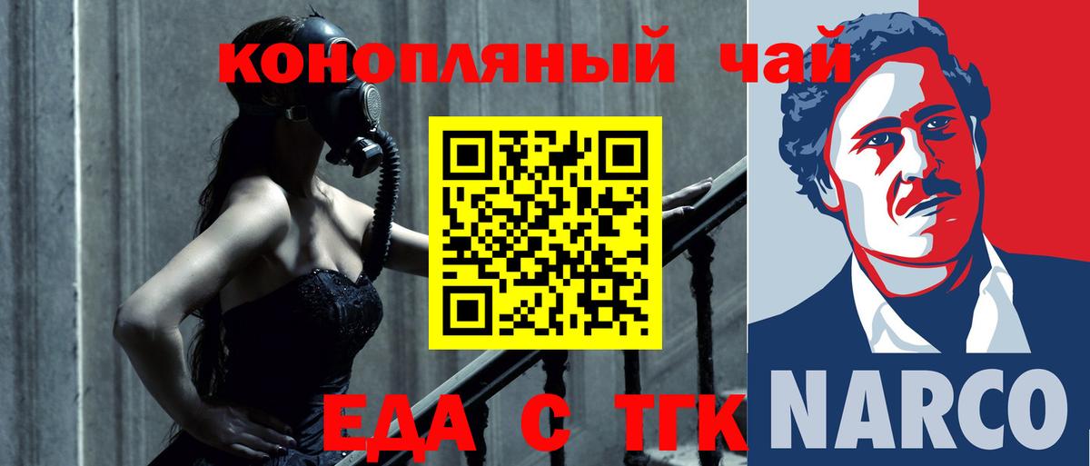 Еда ТГК марихуана  Вход с VPN  Выборг 