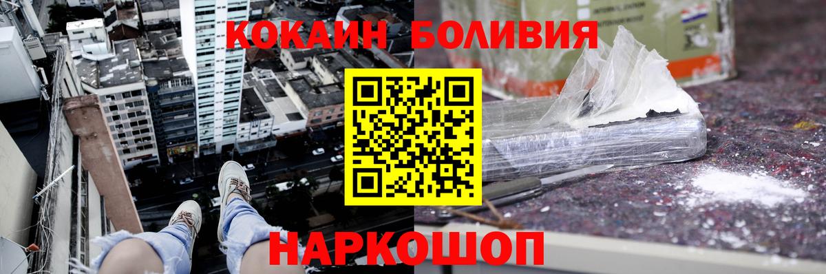 Выборг  Кокаин 99%  COCAIN FishScale  Вход с VPN 