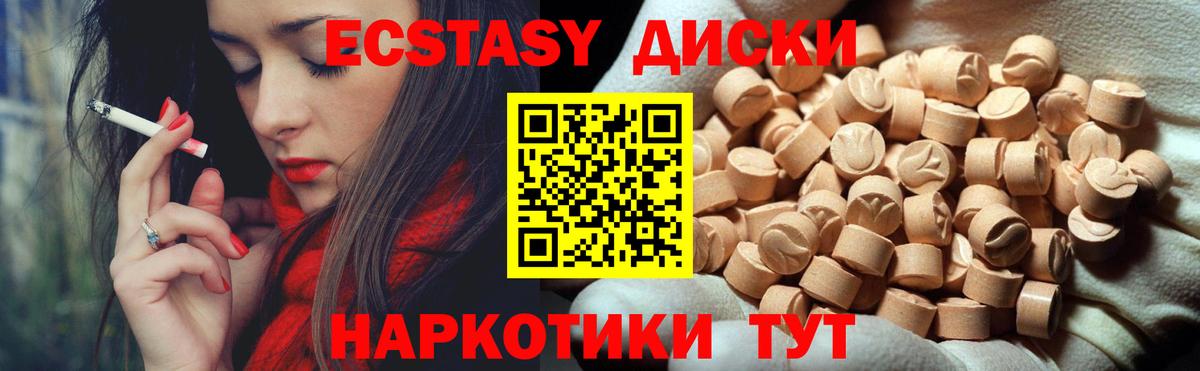 Экстази MDMA  ЭКСТАЗИ  где купить наркотик  ЭКСТАЗИ диски  Вход с VPN  Выборг 
