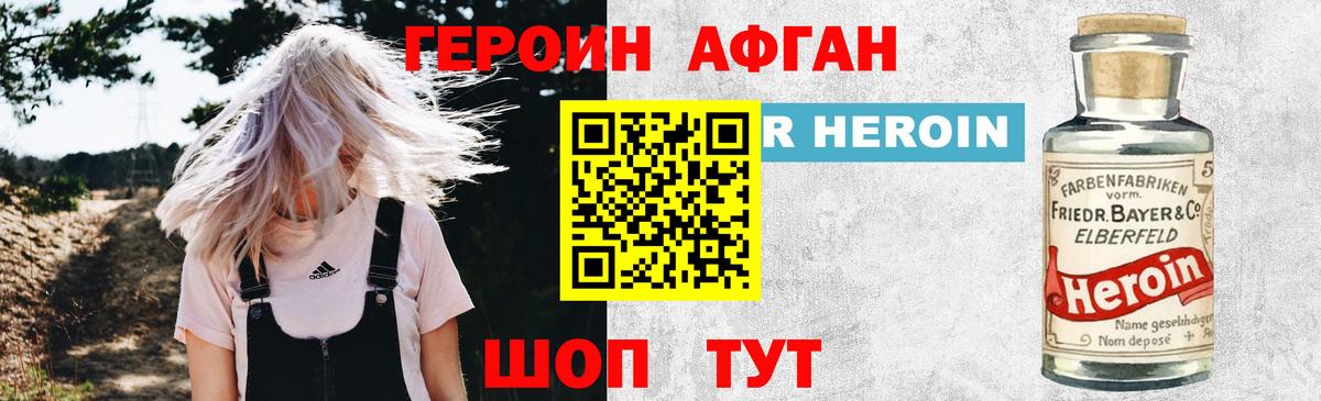 Выборг  Героин  Вход с VPN  Героин белый 