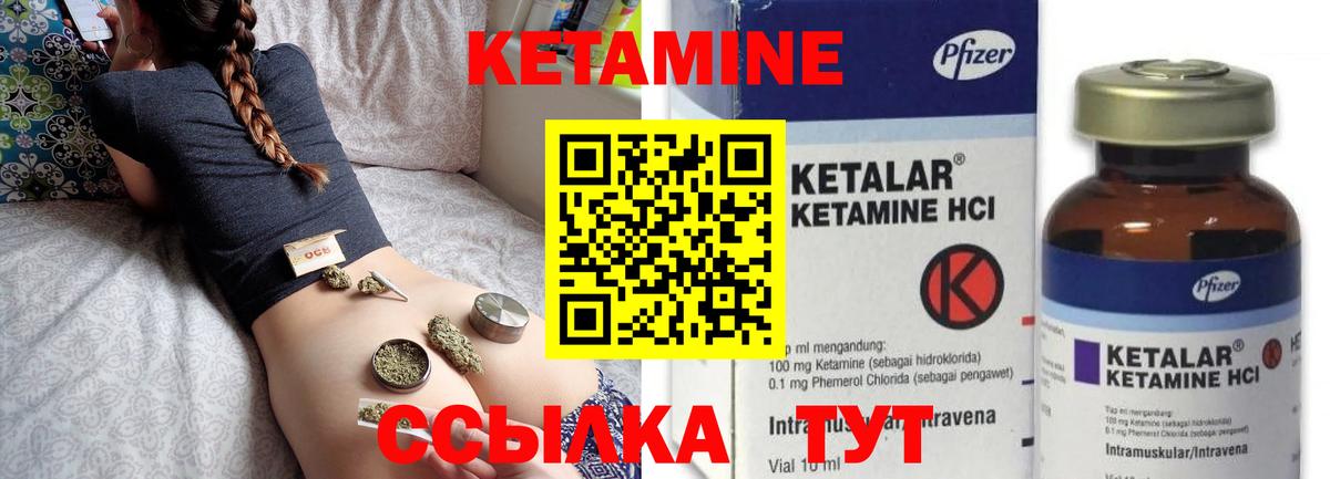 Кетамин VHQ  Вход с VPN  Кетамин ketamine  Выборг 