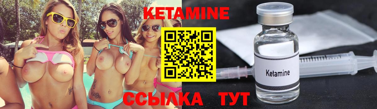 КЕТАМИН ketamine Выборг