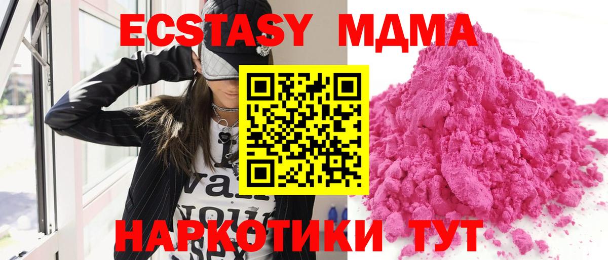 MDMA crystal Выборг