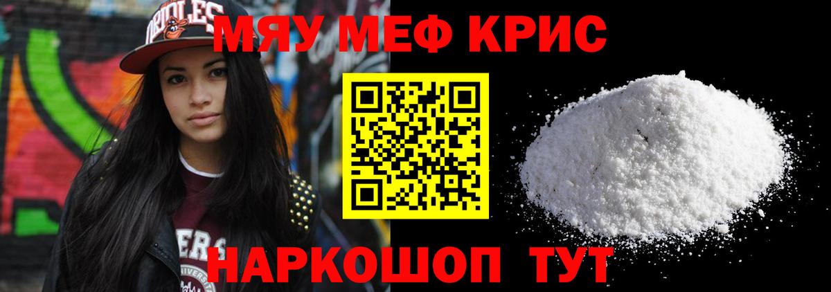 Меф  Выборг