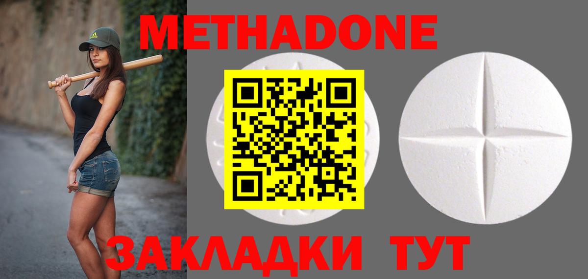 Метадон мёд  МЕТАДОН кристалл  Выборг  Вход с VPN 