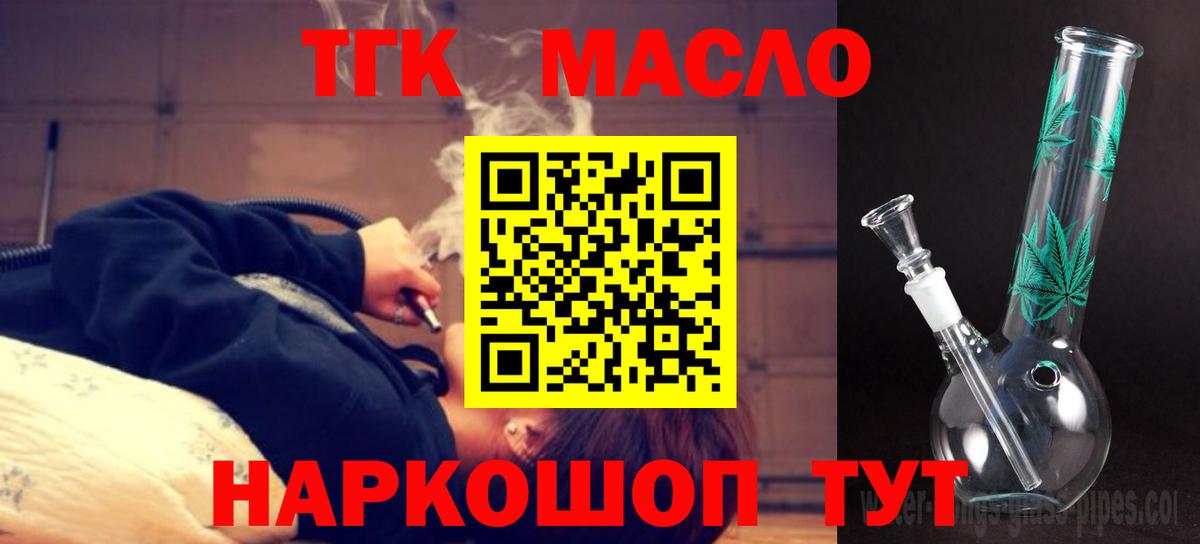 ТГК Wax  Вход с VPN  ТГК вейп  Выборг 